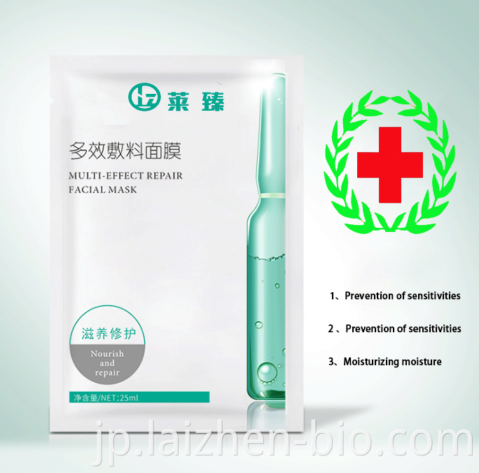 face pack private label